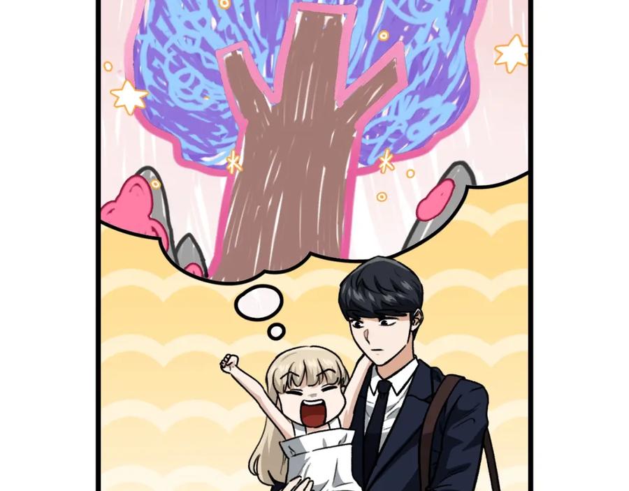 我爸太强了！ - 第101话 星星的愿望 - 第108张图