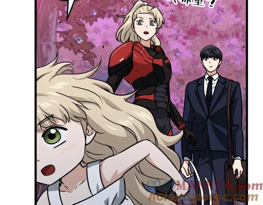 我爸太强了！ - 第101话 星星的愿望 - 第113张图