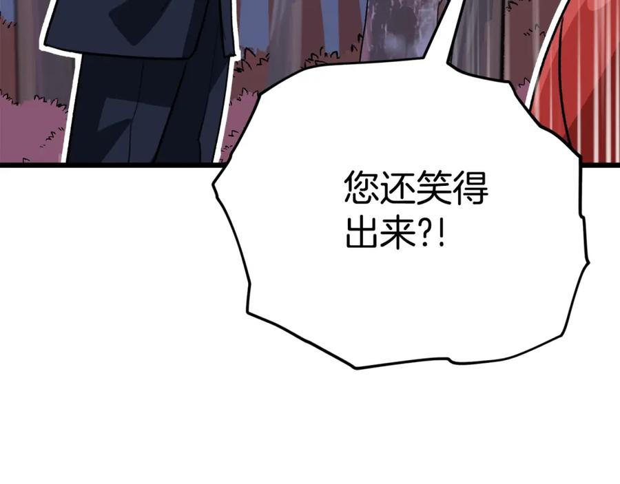 我爸太强了！ - 第101话 星星的愿望 - 第98张图