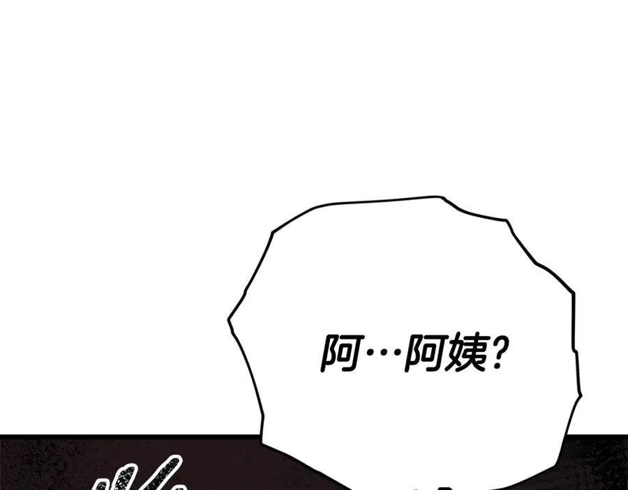 我爸太强了！ - 第101话 星星的愿望 - 第92张图