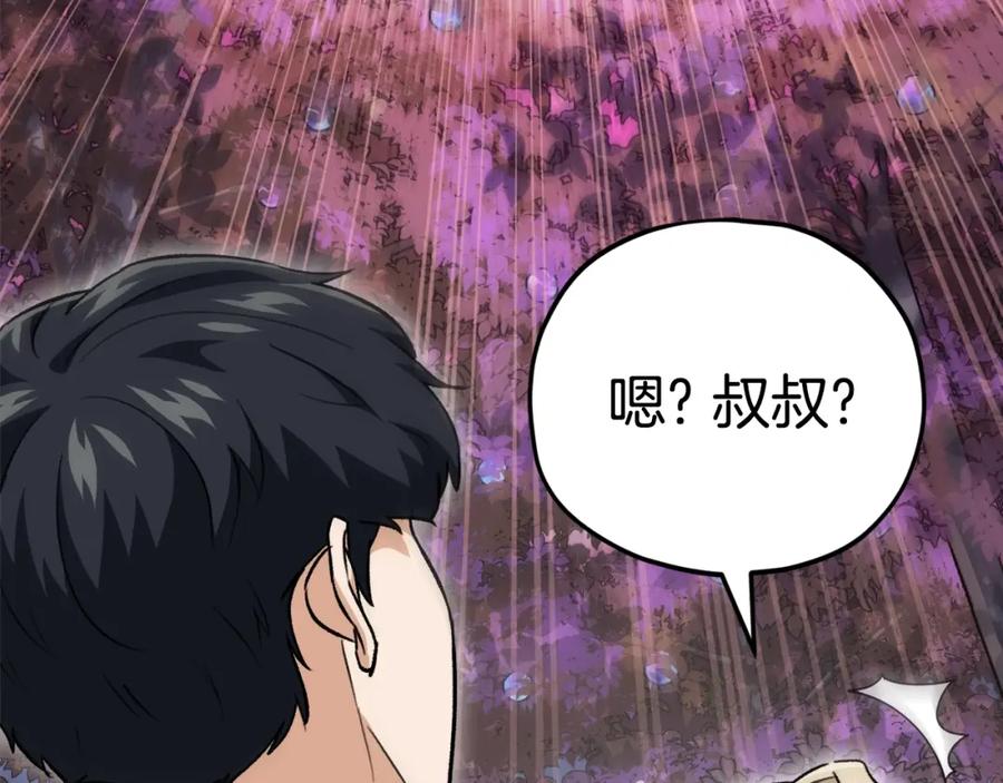 我爸太强了！ - 第101话 星星的愿望 - 第70张图