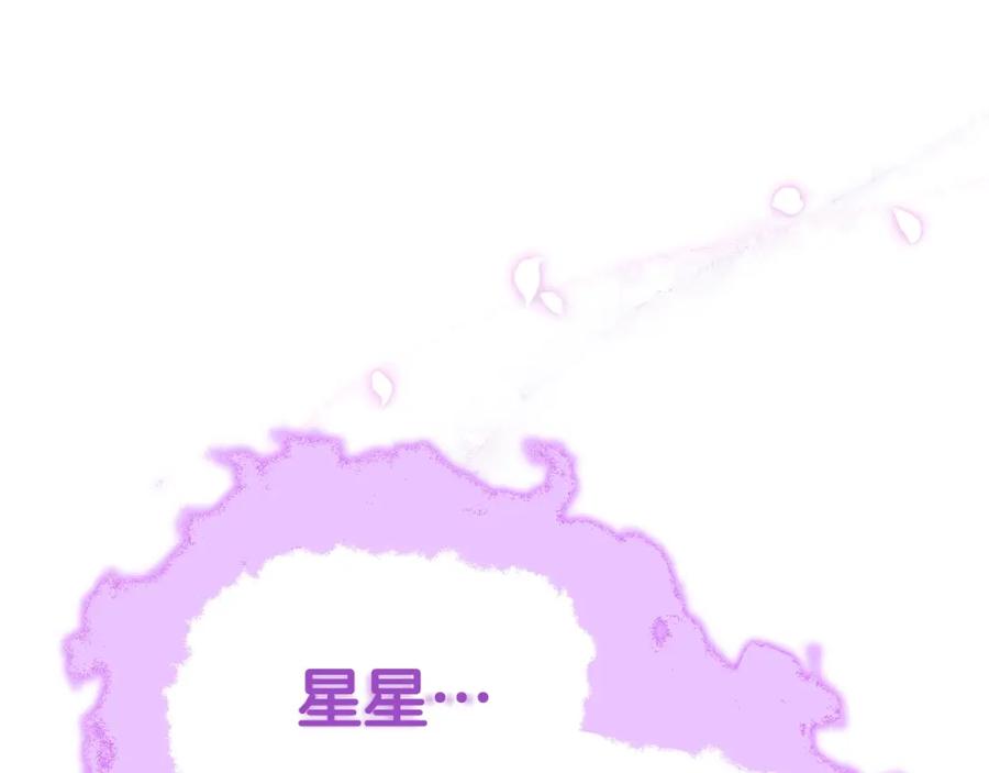 我爸太强了！ - 第101话 星星的愿望 - 第156张图