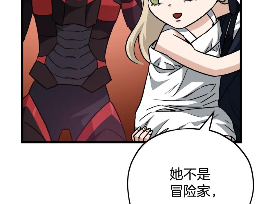 我爸太强了！ - 第101话 星星的愿望 - 第79张图