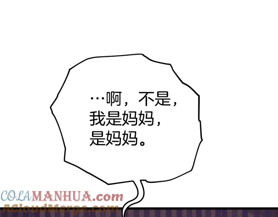 我爸太强了！ - 第101话 星星的愿望 - 第169张图