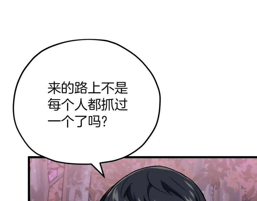 我爸太强了！ - 第101话 星星的愿望 - 第46张图