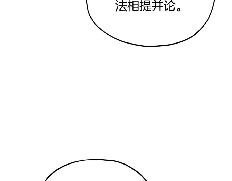 我爸太强了！ - 第101话 星星的愿望 - 第88张图