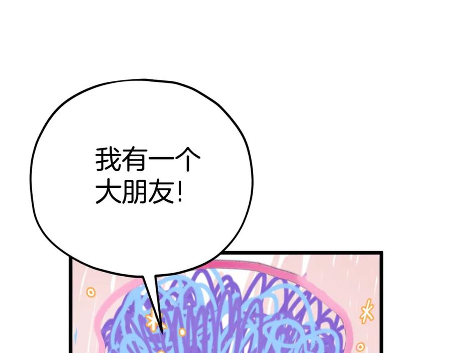 我爸太强了！ - 第101话 星星的愿望 - 第107张图