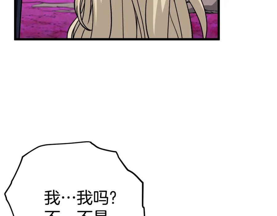 我爸太强了！ - 第101话 星星的愿望 - 第162张图