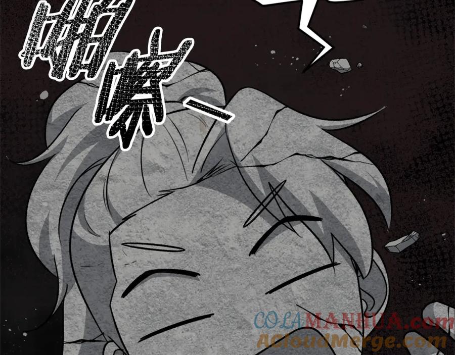 我爸太强了！ - 第101话 星星的愿望 - 第93张图