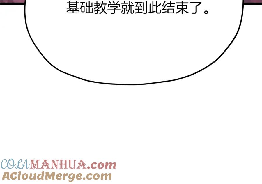 我爸太强了！ - 第101话 星星的愿望 - 第37张图