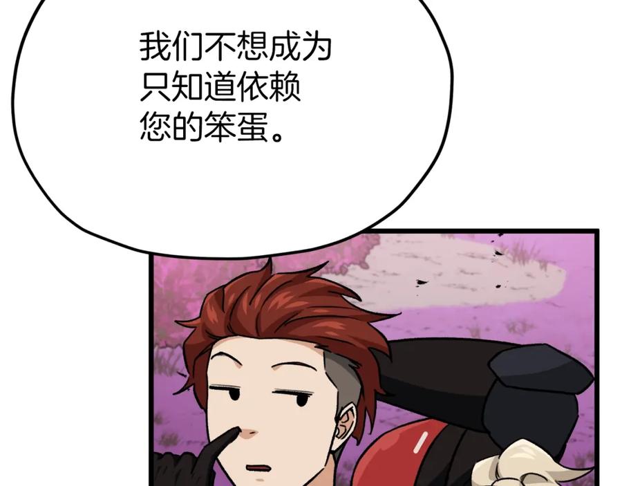 我爸太强了！ - 第101话 星星的愿望 - 第54张图