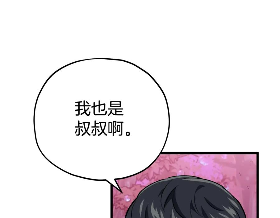 我爸太强了！ - 第101话 星星的愿望 - 第100张图