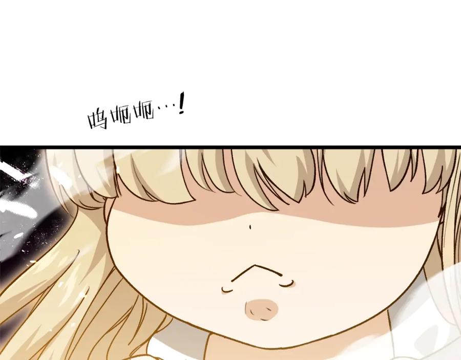 我爸太强了！ - 第101话 星星的愿望 - 第10张图