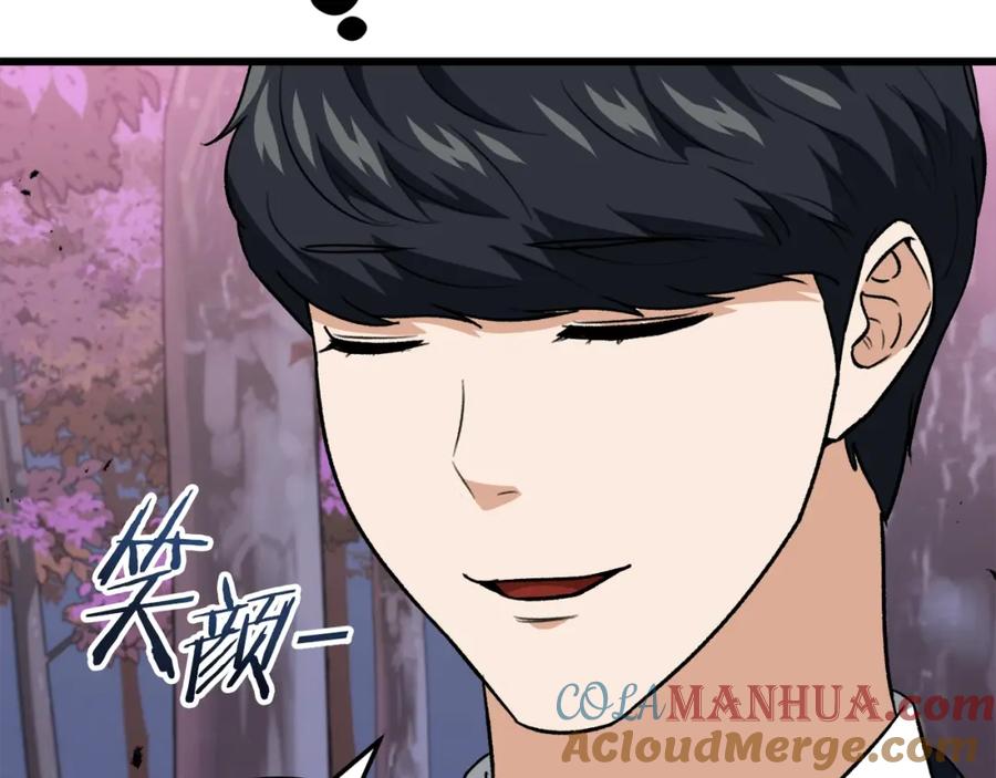 我爸太强了！ - 第101话 星星的愿望 - 第57张图