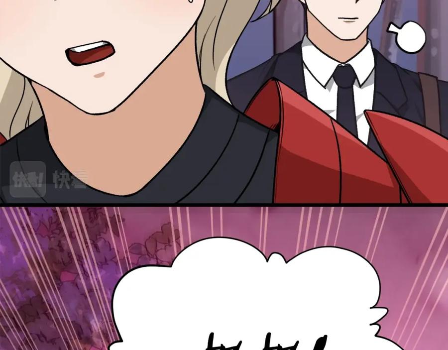 我爸太强了！ - 第101话 星星的愿望 - 第67张图