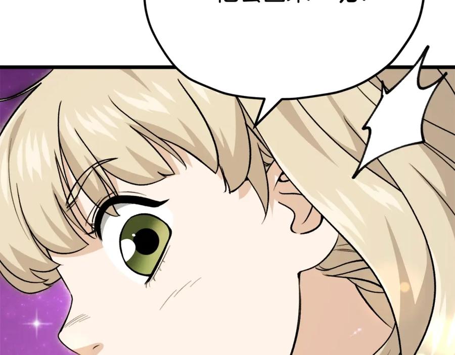 我爸太强了！ - 第101话 星星的愿望 - 第22张图