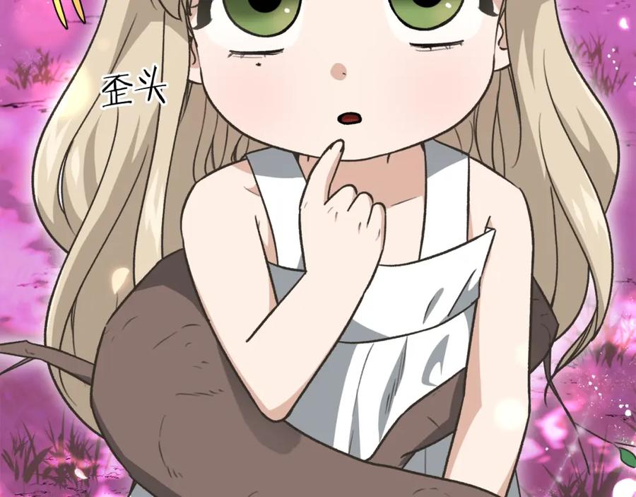 我爸太强了！ - 第101话 星星的愿望 - 第3张图