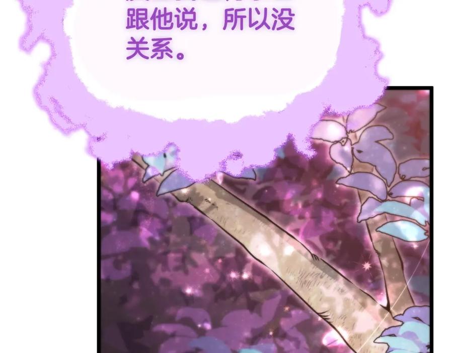 我爸太强了！ - 第101话 星星的愿望 - 第144张图