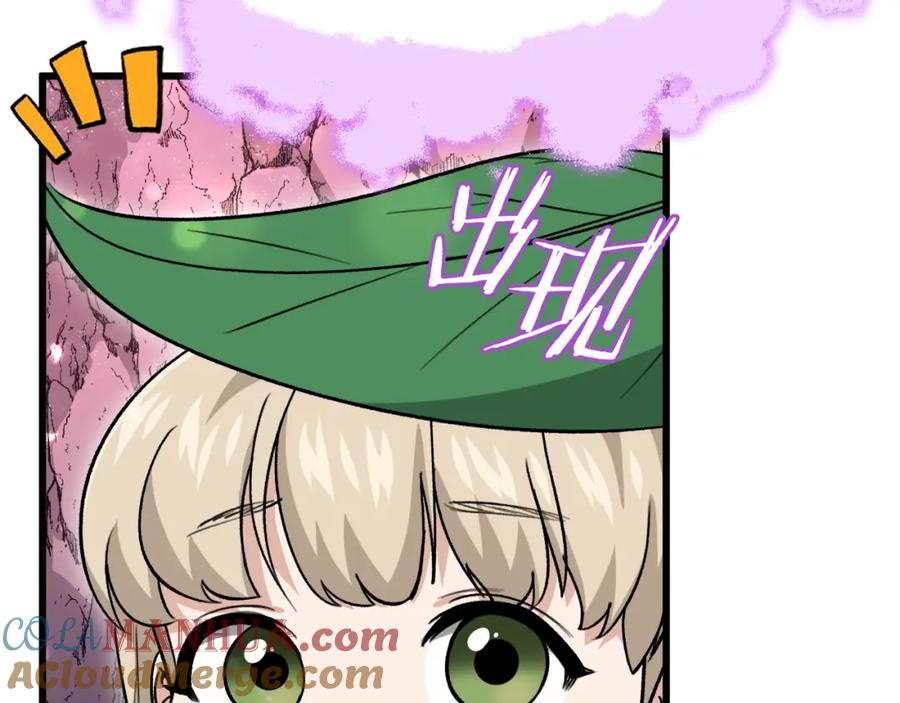 我爸太强了！ - 第101话 星星的愿望 - 第5张图