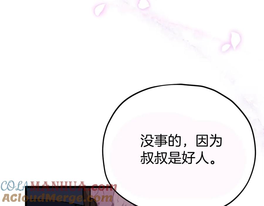 我爸太强了！ - 第101话 星星的愿望 - 第141张图