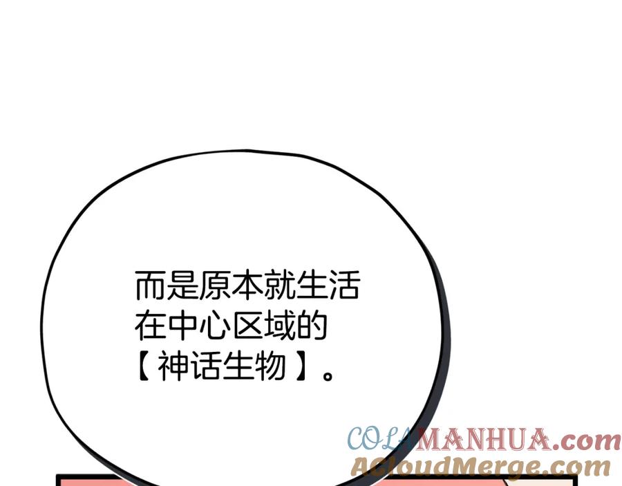 我爸太强了！ - 第101话 星星的愿望 - 第81张图