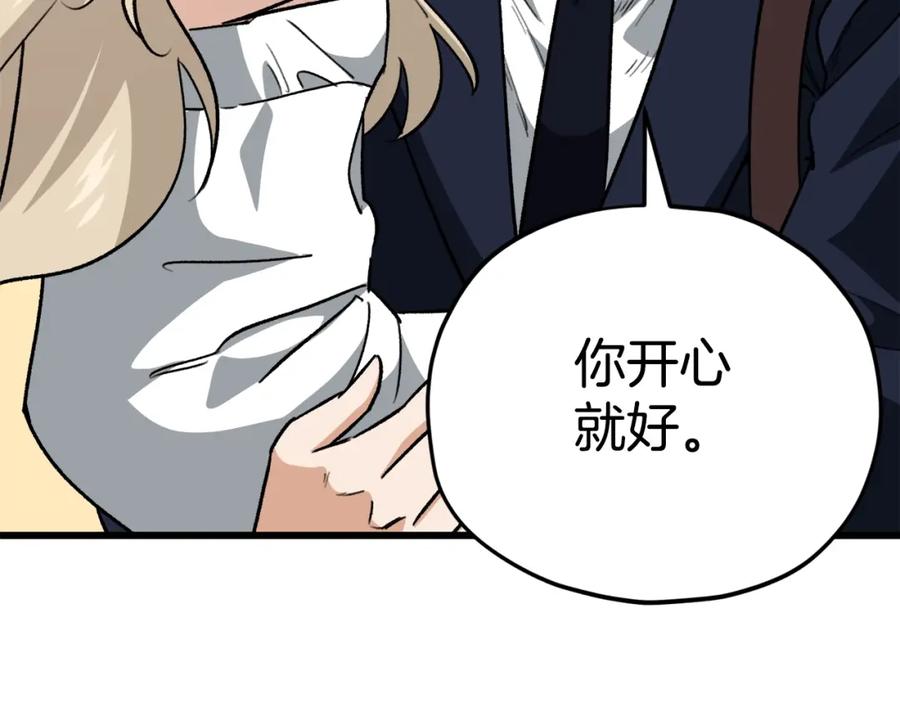 我爸太强了！ - 第101话 星星的愿望 - 第75张图