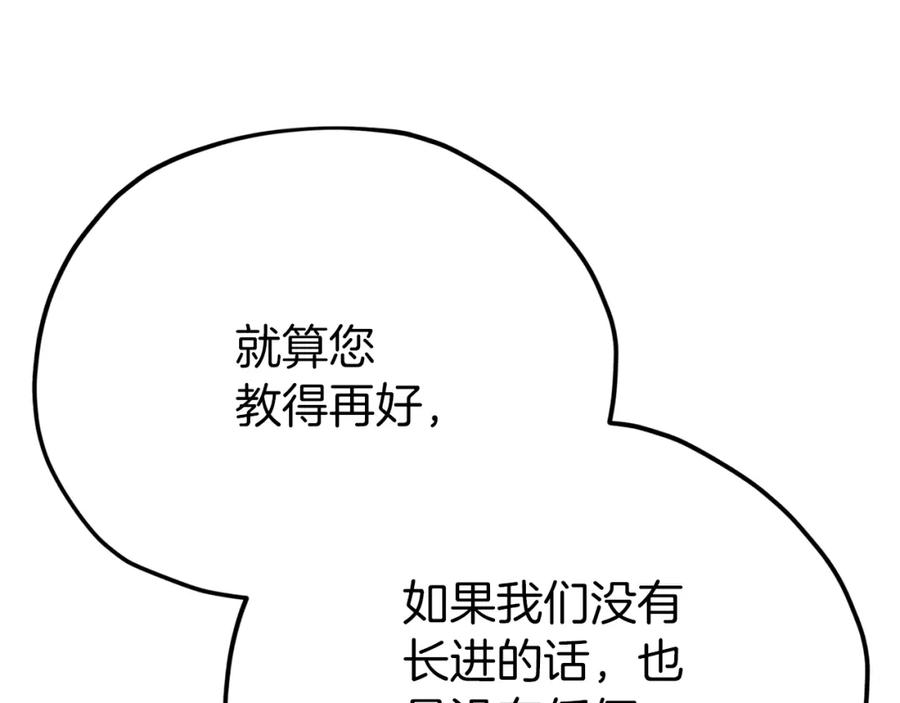 我爸太强了！ - 第101话 星星的愿望 - 第51张图