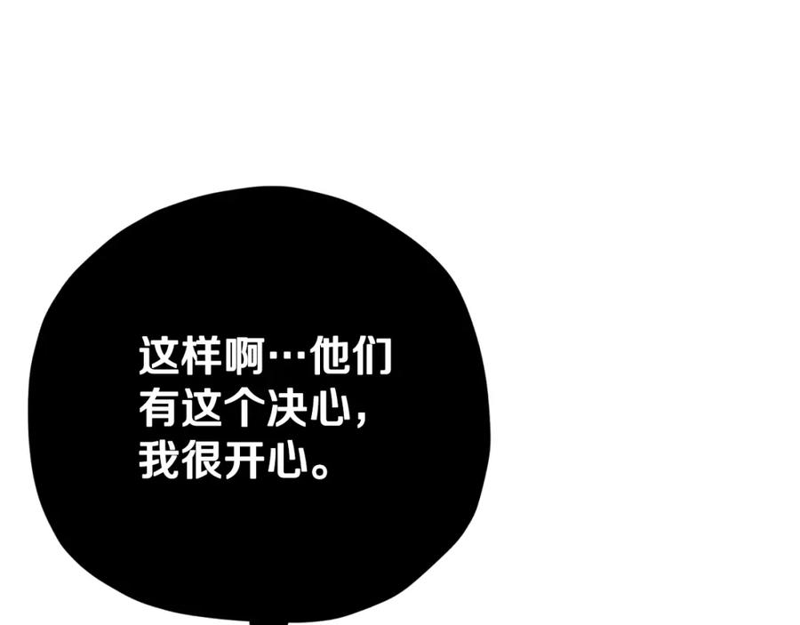 我爸太强了！ - 第101话 星星的愿望 - 第56张图