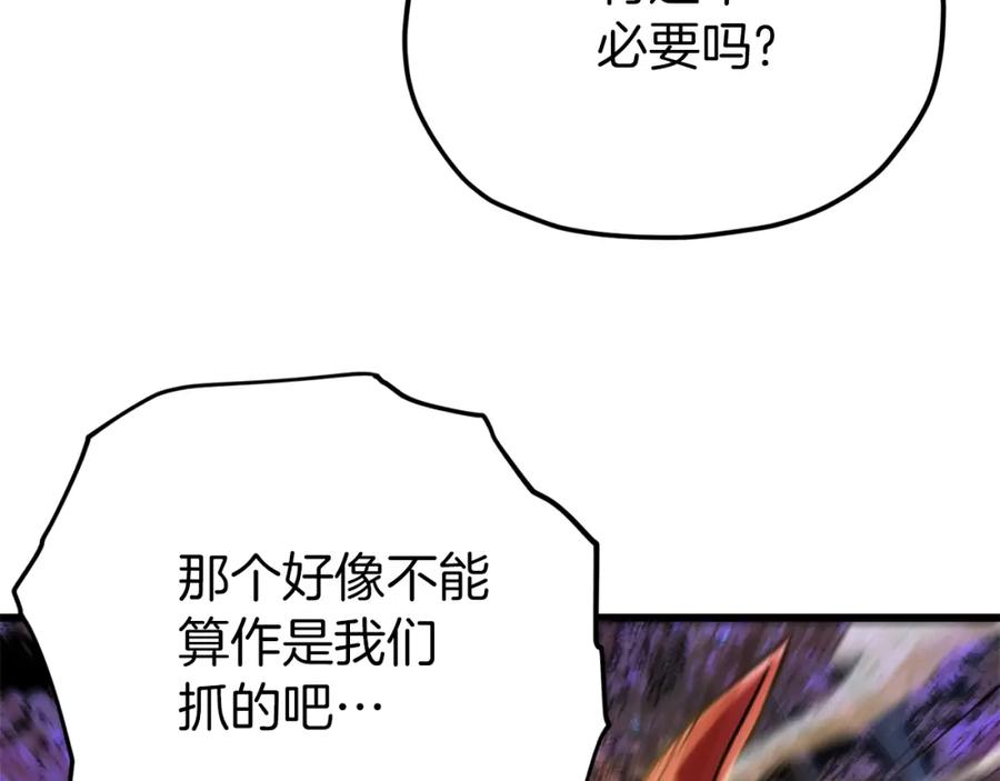 我爸太强了！ - 第101话 星星的愿望 - 第48张图