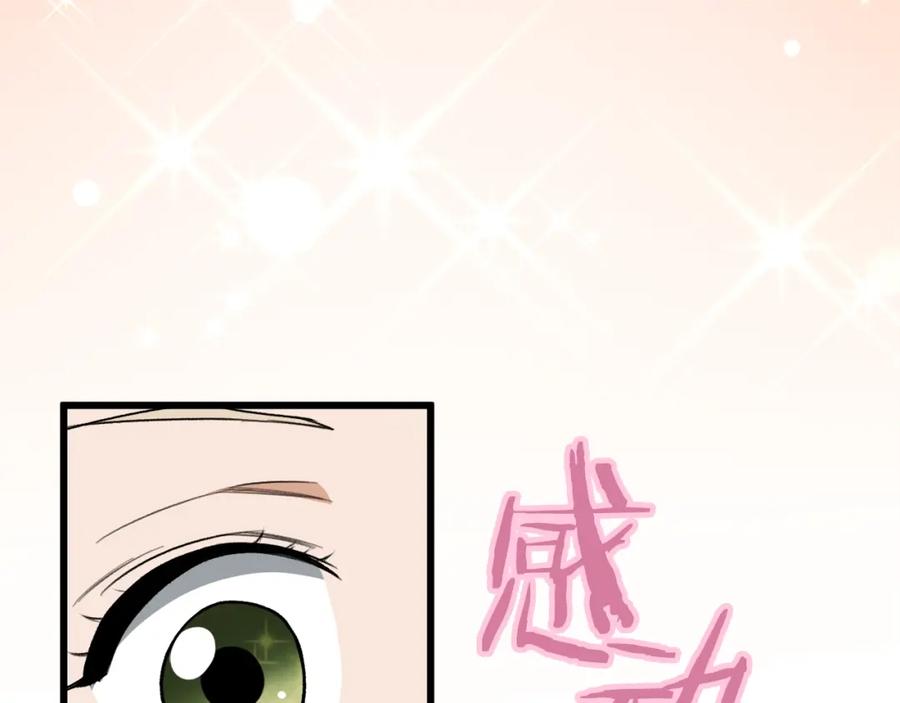 我爸太强了！ - 第102话 疯狂购物 - 第136张图