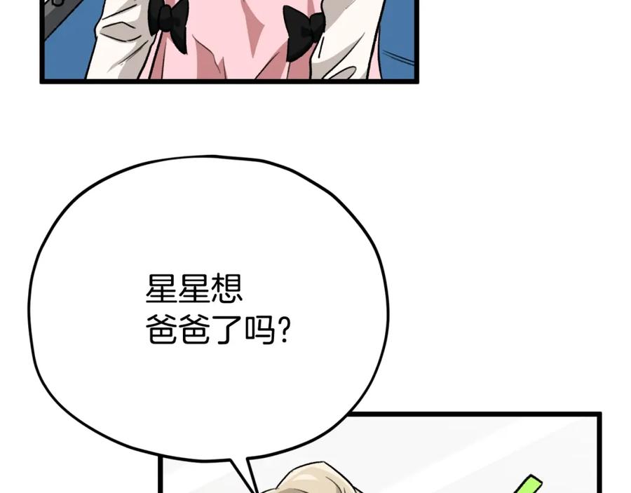 我爸太强了！ - 第102话 疯狂购物 - 第144张图