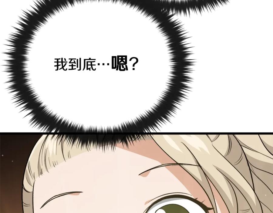 我爸太强了！ - 第102话 疯狂购物 - 第42张图