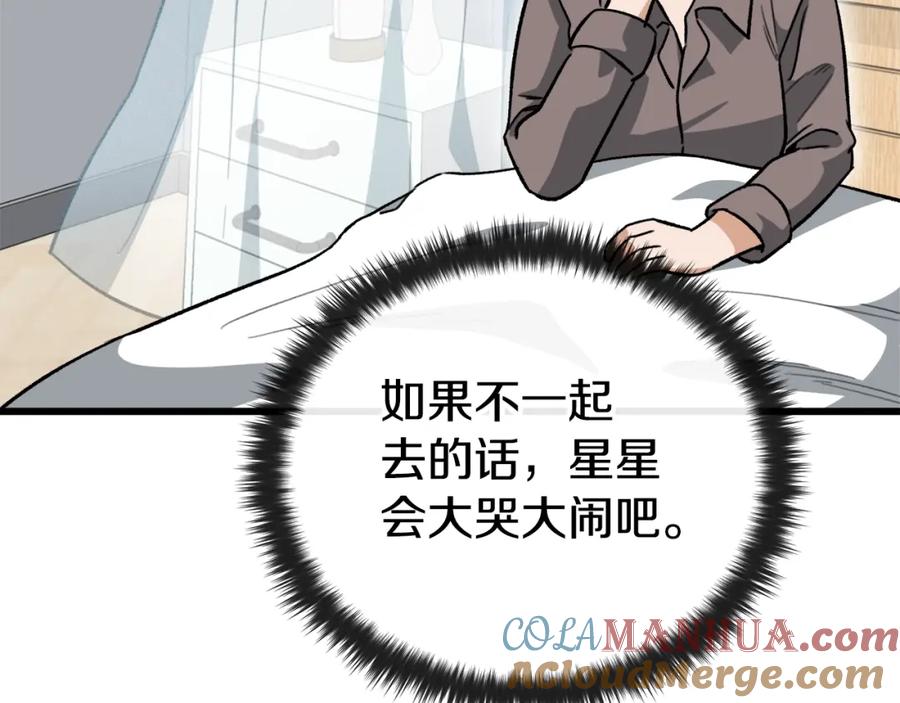 我爸太强了！ - 第102话 疯狂购物 - 第25张图