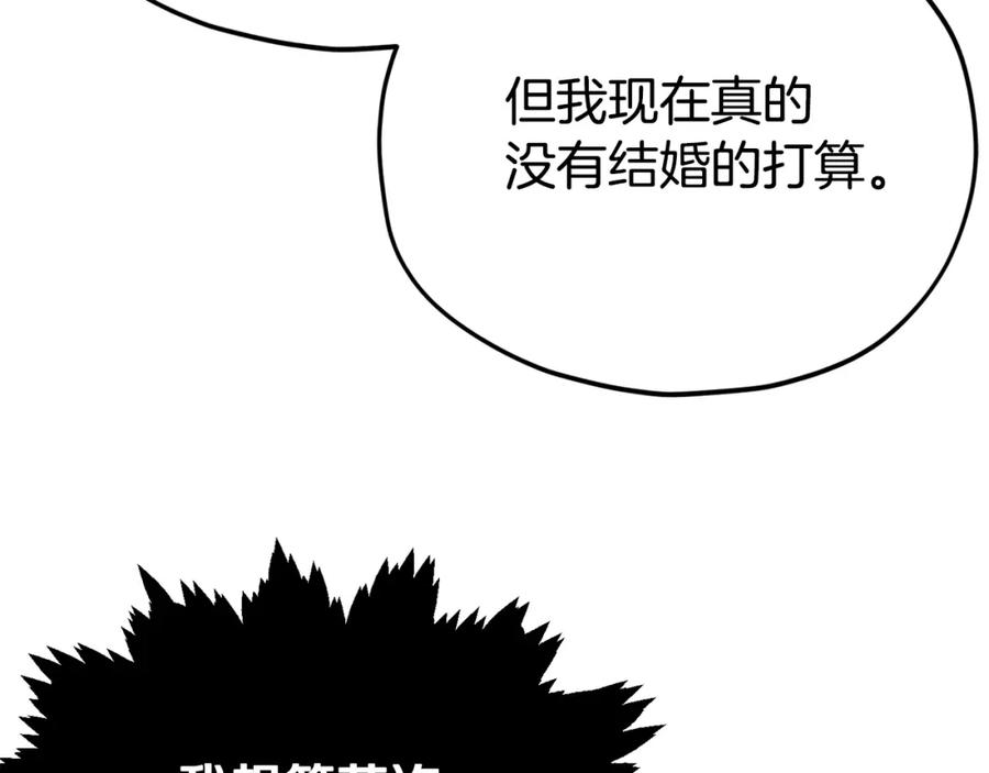 我爸太强了！ - 第102话 疯狂购物 - 第170张图