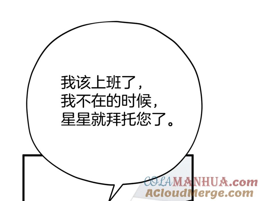 我爸太强了！ - 第102话 疯狂购物 - 第53张图