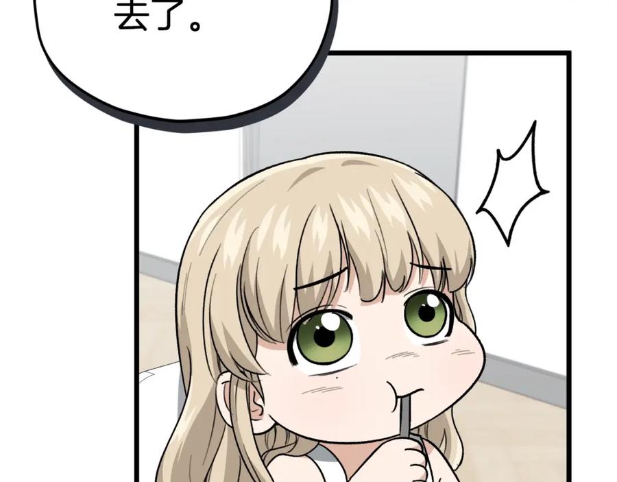 我爸太强了！ - 第102话 疯狂购物 - 第56张图