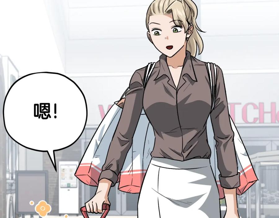 我爸太强了！ - 第102话 疯狂购物 - 第148张图