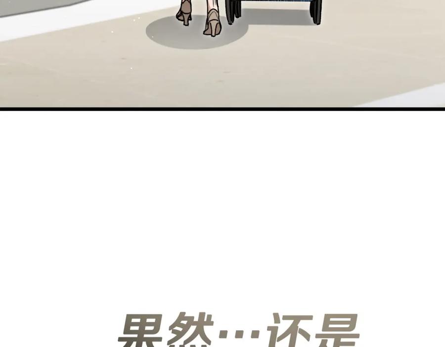 我爸太强了！ - 第102话 疯狂购物 - 第140张图