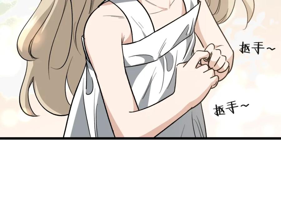 我爸太强了！ - 第102话 疯狂购物 - 第98张图