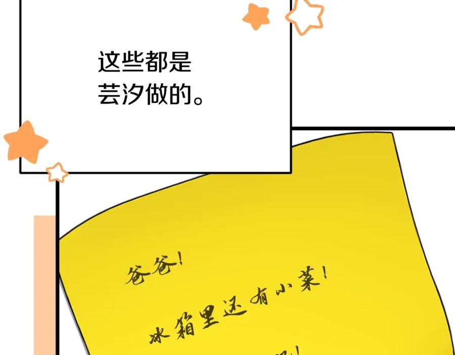 我爸太强了！ - 第102话 疯狂购物 - 第48张图