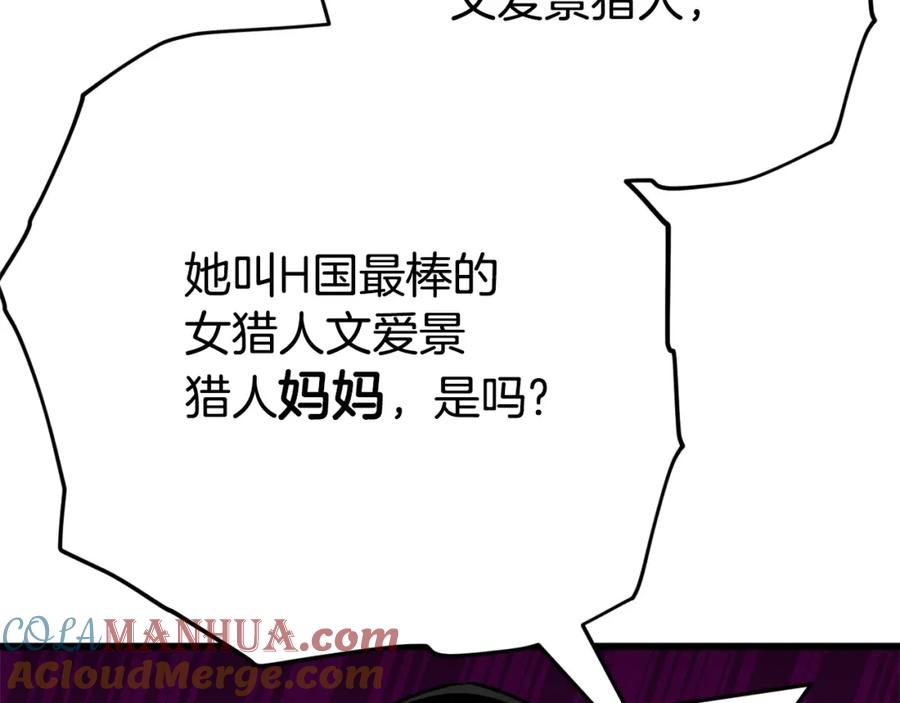 我爸太强了！ - 第102话 疯狂购物 - 第189张图