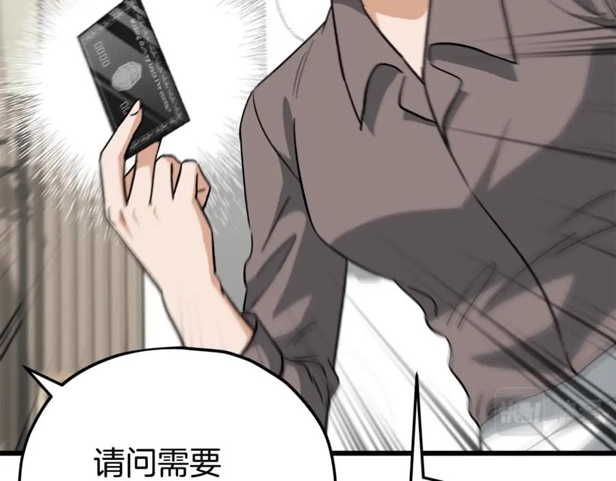 我爸太强了！ - 第102话 疯狂购物 - 第124张图