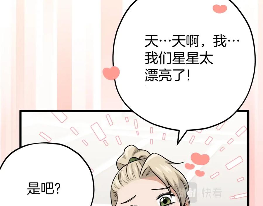 我爸太强了！ - 第102话 疯狂购物 - 第111张图