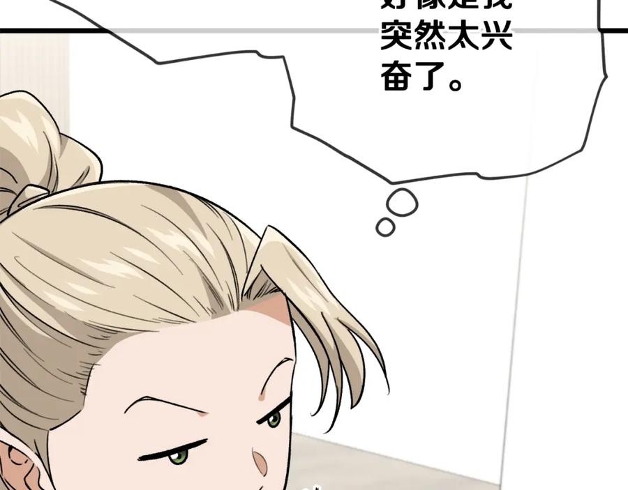 我爸太强了！ - 第102话 疯狂购物 - 第130张图