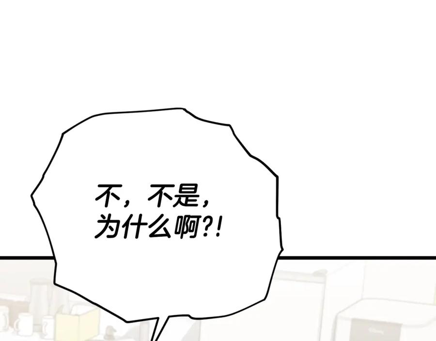 我爸太强了！ - 第102话 疯狂购物 - 第167张图