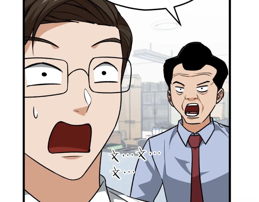 我爸太强了！ - 第102话 疯狂购物 - 第175张图