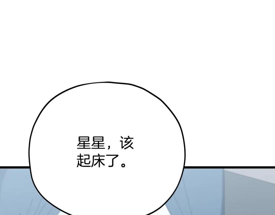 我爸太强了！ - 第102话 疯狂购物 - 第35张图