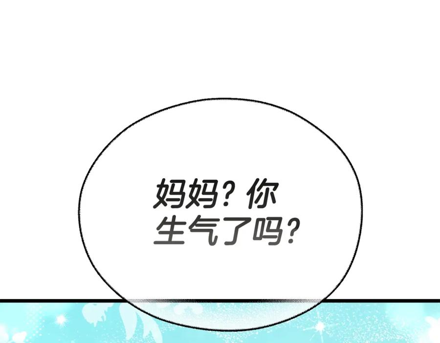 我爸太强了！ - 第102话 疯狂购物 - 第96张图