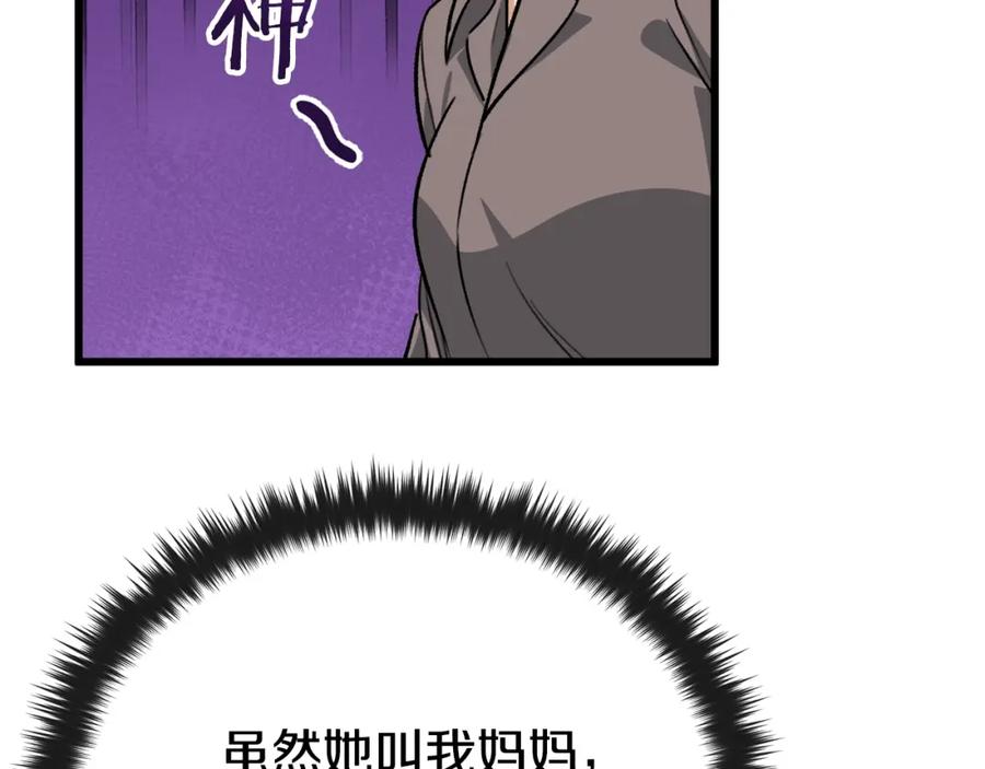 我爸太强了！ - 第102话 疯狂购物 - 第11张图