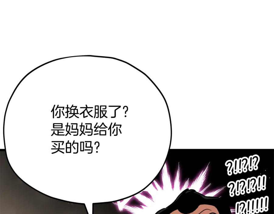 我爸太强了！ - 第102话 疯狂购物 - 第184张图